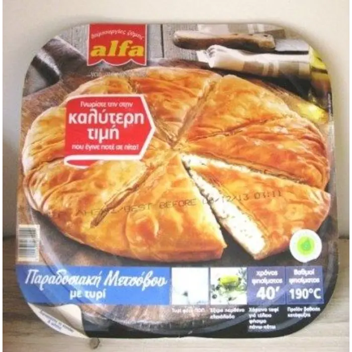 alfa tiropita 850 gr Alfa Tiropita Rond 850 gr - Afbeelding 1