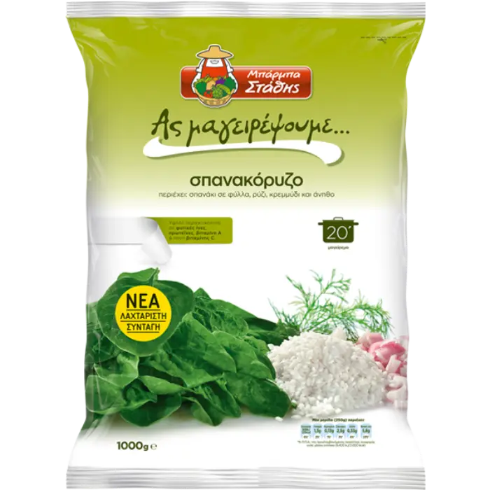 spanokorizo-1000g-new-laxtaristi-sintagi Barba Stathis Spanakorizo 1 kg - Afbeelding 1