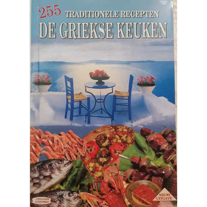 kookboek-aangepast-scaled (1) De Griekse keuken 255 traditioneel recepten - Afbeelding 1